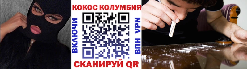 Купить  Кушва  КОКАИН 97% 