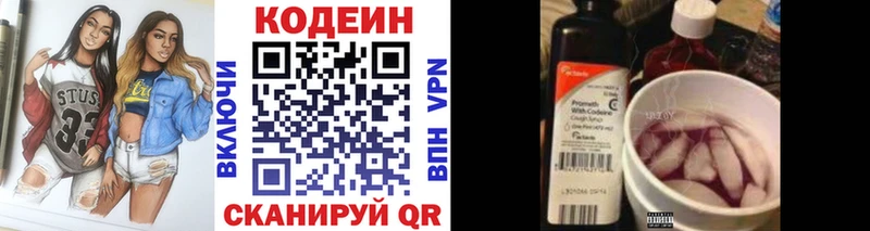Купить закладки  Кушва  Кодеиновый сироп Lean напиток Lean (лин) 