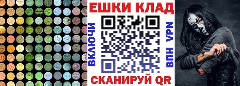 Экстази XTC  Купить  Кушва 