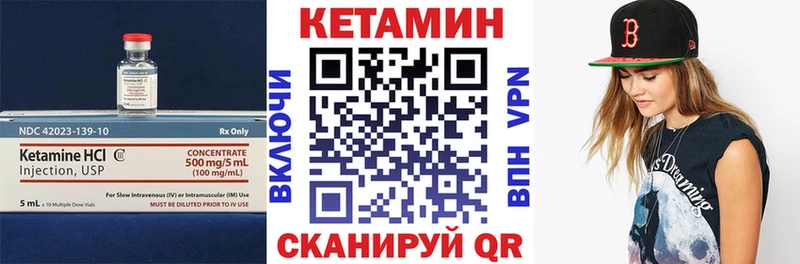 Купить закладки  Кушва  КЕТАМИН VHQ 