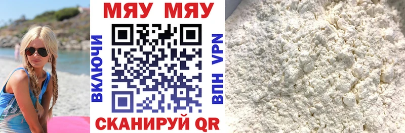 Купить  Кушва  МЯУ-МЯУ VHQ 