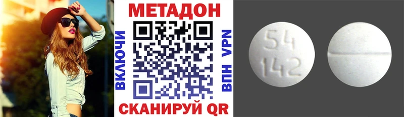 Купить закладки  Кушва  Метадон кристалл 